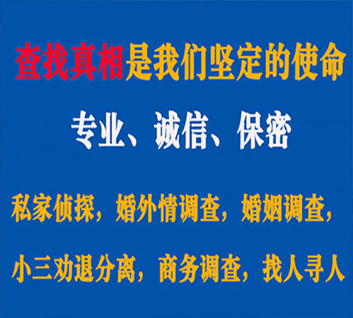 关于于田谍邦调查事务所